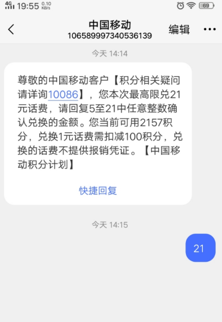 挪动积分清零了还能补回来吗5