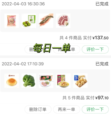 叮咚买菜补货中就是这个商品当天没有了吗3