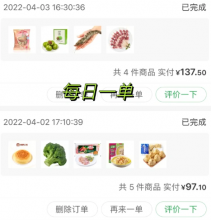 叮咚买菜补货中就是这个商品当天没有了吗