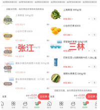叮咚买菜可以买烟吗