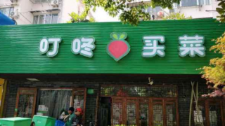 叮咚买菜怎么投诉这个平台