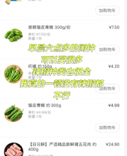 <b>叮咚买菜晚上12点可下单吗</b>