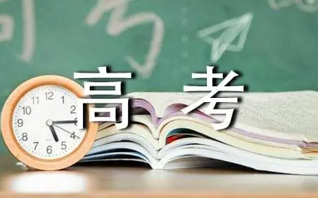 2022高考前一个月能进步100分吗3