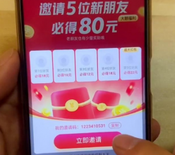 2022新版今日头条极速版怎么填写邀请码