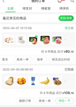 叮咚买菜运力已满什么意思