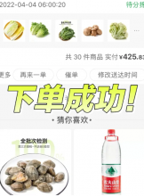 叮咚买菜运力不足什么意思