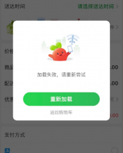 叮咚买菜为什么抢不到
