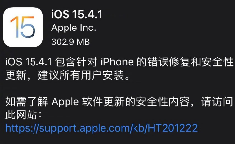 iOS15.4.1修复耗电过快问题了吗2