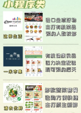 上海买菜app一般几点补货