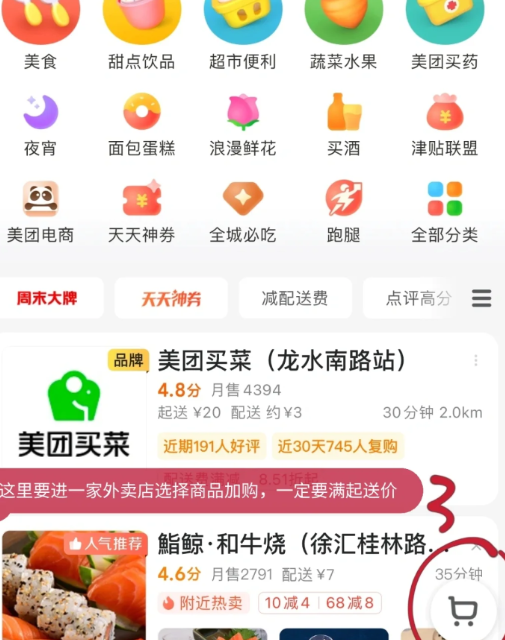 上海线上买菜郊区能配送抵家吗9