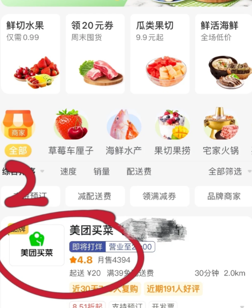 上海线上买菜郊区能配送抵家吗8