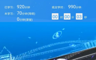 科目一看视频需要全程盯着手机吗