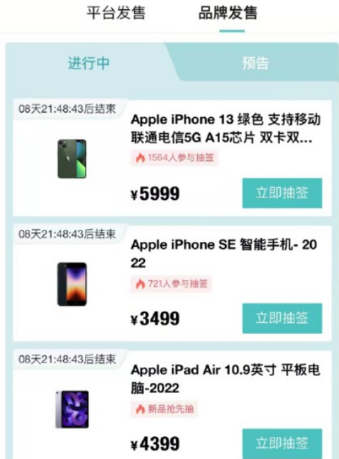 iPhone13苍岭绿是现货吗3