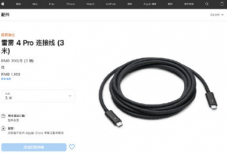 苹果1.8米连接线卖949元有人买吗