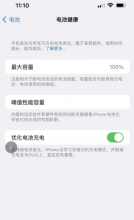 20w快充掉电池健康太快了正常吗